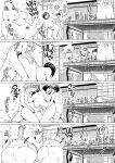 [Ere 2 Earo] Ijime Bokumetsu Swapping Ch. 1-4 [Project Valvrein]