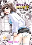 [Suzu no Oka (Homare)] Suzu no Shitatari 7