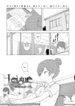 [Mikaduchi] Leisure (COMIC AOHA 2021 Haru) [fold_squirrel]