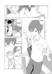 [Mikaduchi] Leisure (COMIC AOHA 2021 Haru) [fold_squirrel]
