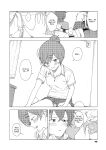 [Mikaduchi] Leisure (COMIC AOHA 2021 Haru) [fold_squirrel]