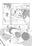 [Mikaduchi] Leisure (COMIC AOHA 2021 Haru) [fold_squirrel]