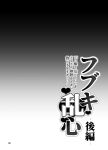 [H.B (B-RIVER)] Fubuki Ranshin Kouhen "B-kyuu 1-i Hero ga Dosukebe Saimin nanka ni Makeru hazu ga......" (One Punch Man) [Doujins.com]
