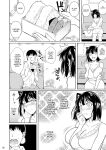 [Shoot The Moon (Fuetakishi)] Bocchi no Mob 3 Kanojo ga Dosukebe Mizugi ni Kigaetara [Doujins.com]