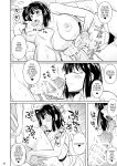 [Shoot The Moon (Fuetakishi)] Bocchi no Mob 3 Kanojo ga Dosukebe Mizugi ni Kigaetara [Doujins.com]