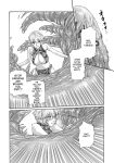 [Haruki] Kisei Juui Suzune - THE Parasite Doctor SUZUNE 13 [MTL]