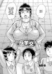 [Umino Sachi] Gakkou...