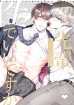 [SUMESHIYASAN] Office Worker's Love Hotel 3 Guys' Night EROS ~Senpai, can we do it Raw~