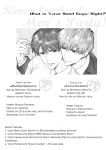 [SUMESHIYASAN] Office Worker's Love Hotel 4 Guys' Night ~Lovers~