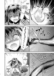 [Story Circle (Matsuzono, Seto Kouhei)] Zoushoku Suru Jii Proliferating Self