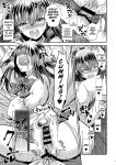 [Story Circle (Matsuzono, Seto Kouhei)] Zoushoku Suru Jii Proliferating Self