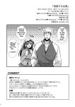[Story Circle (Matsuzono, Seto Kouhei)] Zoushoku Suru Jii Proliferating Self