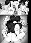 [10 Hour Sleep (nocori)] Illicit Bromance 1