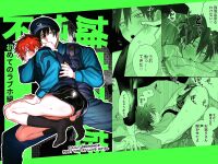 [10-jikan Suimin (nocori)] Fujun Osu Ana Kouyuu 2 | Illicit Bromance 2