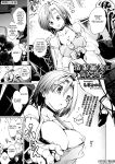 [Shijokko] Jouhou Rouei ni Ki wo Tsukete (COMIC AUN Kai Vol. 8) [Fated Circle]