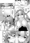 [Yusaritsukata (Awayume)] Kouhai wa Koakumama!? 3 | My Clubmate's a Little Devil! 3