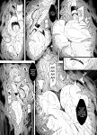 [Mist Night (Co_Ma)] Hell of Operation (Vividred Operation)