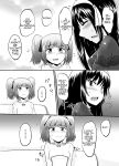 [Suzu no Oka (Homare)] Suzu no Shitatari 24