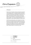 [Chimee House (Takapi)] Chiru Roshutsu 11 | Chiru Exposure 11 [Gibbers the Squirrel]