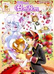 Pleasure Bon Bon [PleasureBonBon] - 5. Pleasure Bon Bon - Red Passion!