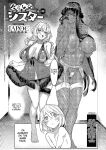 [IAPOC] DA RA SHI NA SISTER Saishuuwa | Sloppy Sister Final Episode (Comic ExE 50)