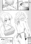 (KoiMari4) [MMT!! (K2isu)] Konna Koto bakari Kangaeteimasu. 5 (Touhou Project) [Kuraudo]