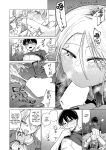 [Ono Miren] Female of Dreams