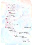 [C.R] Ikusa Otome, Kyouraku ni Shizumiiku