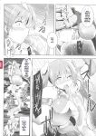 [C.R] Ikusa Otome, Kyouraku ni Shizumiiku