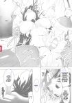 [C.R] Ikusa Otome, Kyouraku ni Shizumiiku