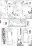 [C.R] Ikusa Otome, Kyouraku ni Shizumiiku