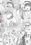[C.R] Ikusa Otome, Kyouraku ni Shizumiiku