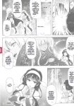 [C.R] Ikusa Otome, Kyouraku ni Shizumiiku