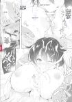 [C.R] Ikusa Otome, Kyouraku ni Shizumiiku