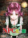 Shinenkan (Toki)] Story of NPC Transformation