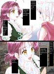 Shinenkan (Toki)] Story of NPC Transformation