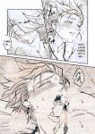 [TSUBO (bov)] Camus x Random Girl (Dragon Quest XI)