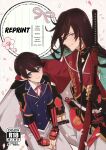 [MERYx3 (Numeri)] Sairoku | Reprint (Touken Ranbu) [mayabird]