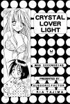 (CR27) [SUBSONIC FACTOR (Tajima Ria)] CRYSTAL LOVER LIGHT (Love Hina)
