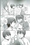 [Brainfreeze (Machizou)] 4H1M – Free! dj [Eng]