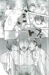 [Brainfreeze (Machizou)] 4H1M – Free! dj [Eng]