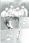 [Brainfreeze (Machizou)] 4H1M – Free! dj [Eng]