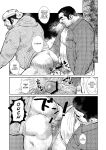 [Seizo Ebisubashi] Childish 2 [Eng]