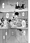 [Remu] Todokanu Karada No Musubikata (ANGEL Club 2024-11) [Poranya]