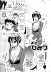 [Kuon Michiyoshi] Mousou Horicc ch. 1-8
