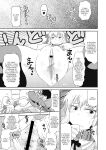 [Deep Valley] Deep Impact 1-11