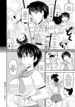 [Deep Valley] Deep Impact 1-11