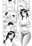 [Hoshino Ryuichi] Hitozuma no Kao ~Anal o Karareta Onna-tachi~ [biribiri]