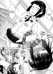 [Akatsuki Katsuie] RAINY SEASON GIRL
