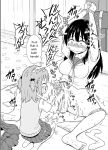 [Hitsumabushi] Teaching material [uncensored]